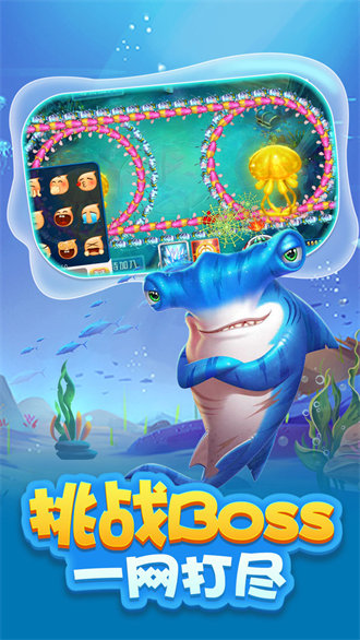 海洋之星2捕鱼手机版游戏下载安装