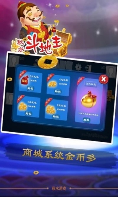 斗地主赢钱可以提到微信游戏安装