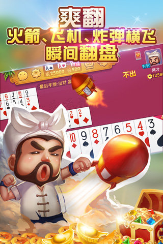 大玩家斗地主app下载安装