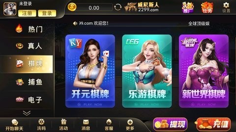 威尼斯棋牌