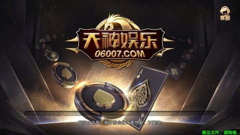 娱乐棋牌