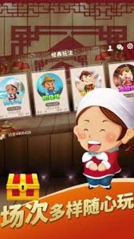 天地棋牌