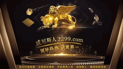 威尼斯棋牌
