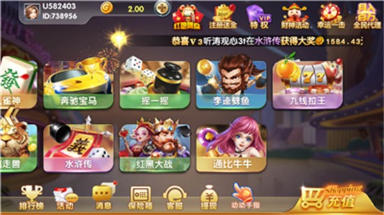 旺旺棋牌