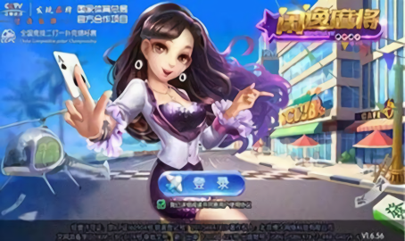 闲逸棋牌