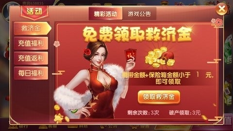 财神棋牌