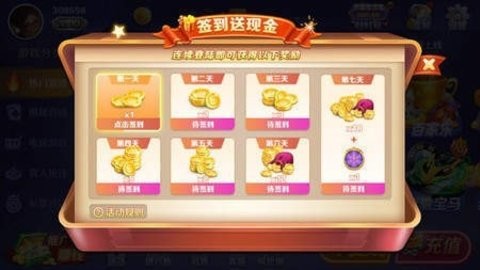 欢乐棋牌