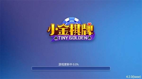 金棋牌
