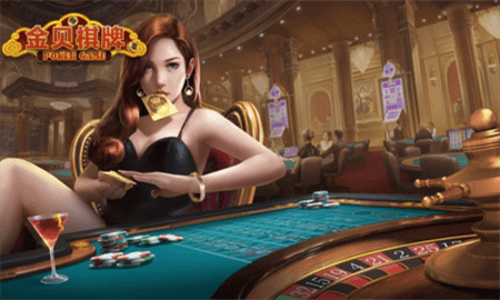 金贝棋牌