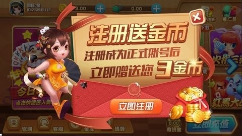 财神棋牌