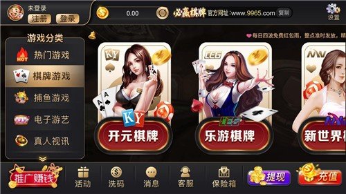 必赢棋牌