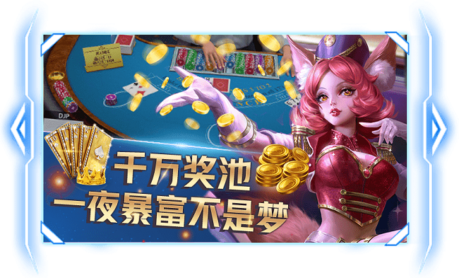 娱乐棋牌818