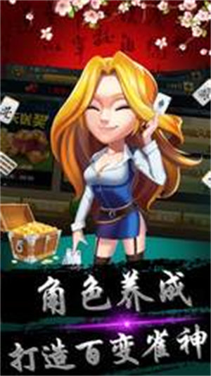 心悦麻将下载app安装