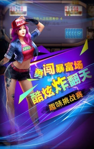 捞腌菜app棋牌安装