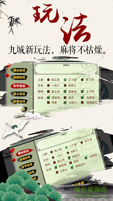 大满贯麻将街机下载app