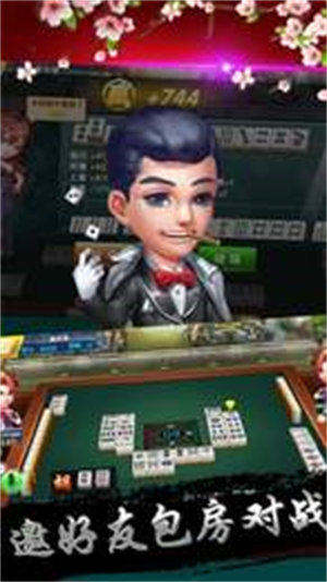 心悦麻将下载app安装