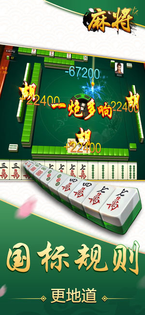 心悦麻将下载app安装