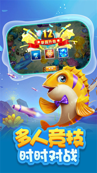 摇钱树捕鱼app