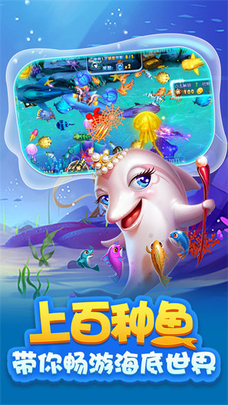 摇钱树捕鱼app