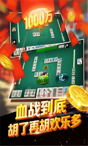 心悦麻将下载app安装