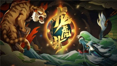 免费版老虎机单机
