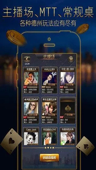 德州游戏app免费版