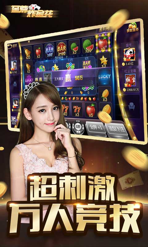 炸金花免费领5000金币版