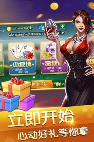 艾乐棋牌2024最新版
