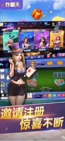 快玩炸翻天80000金币版