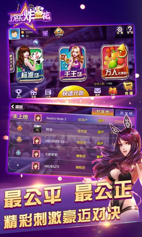 炸金花app