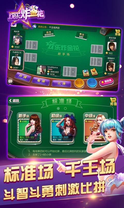 炸金花app