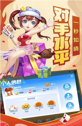 三张牌金花免费版