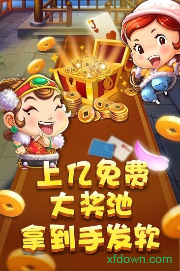 单机斗地主(不联网)
