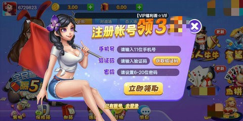 新灵犀棋牌