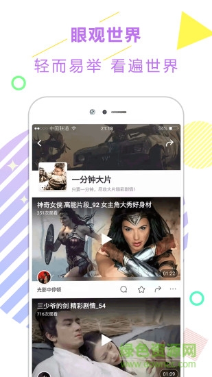 娱乐星空下载