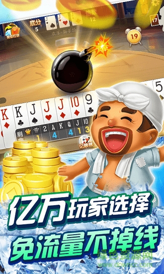 金花三张牌免费版下载