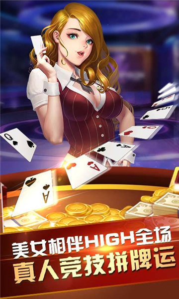 炸金花下载免费金花