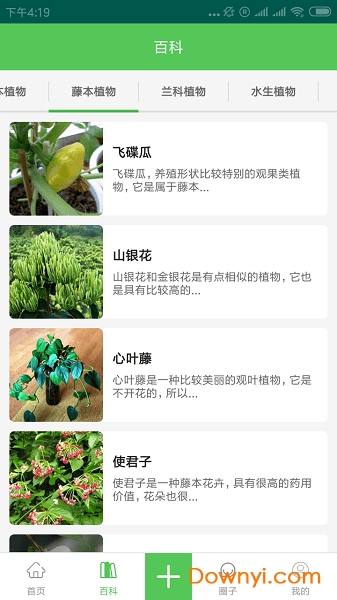 腾讯炸金花app下载免费