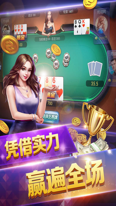 炸金花官方版下载