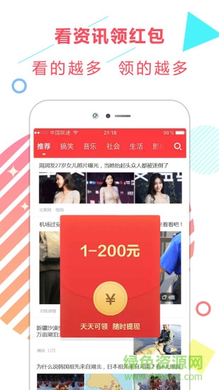 娱乐星空下载