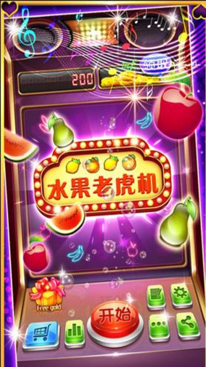 777水果机安装包免费单机版下载
