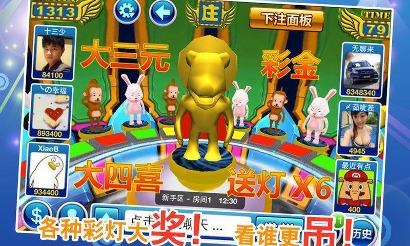 森林舞会电玩城正版免费下载2014版