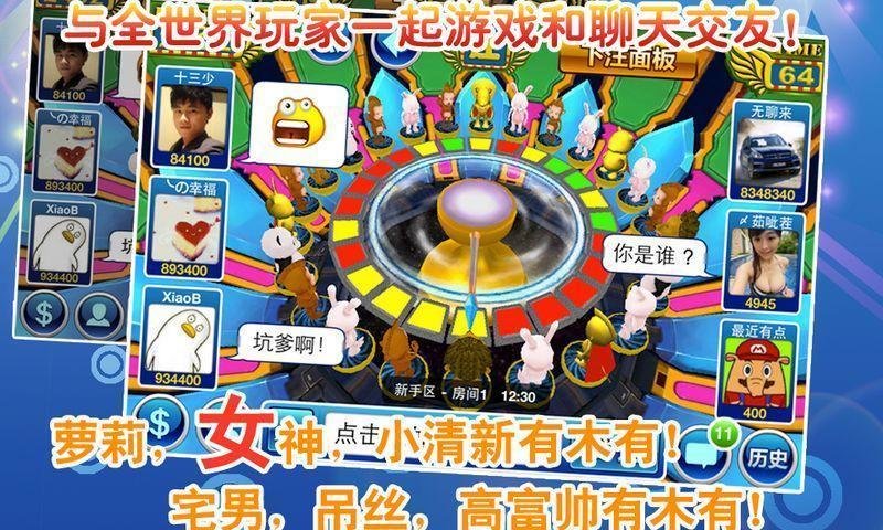 森林舞会电玩城正版免费下载2014版