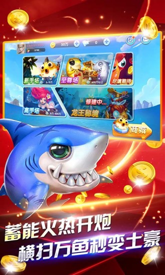 开元小游戏财神捕鱼