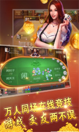 二十一点棋牌软件