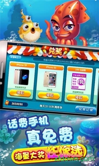 捕鱼达人破解版无限金币