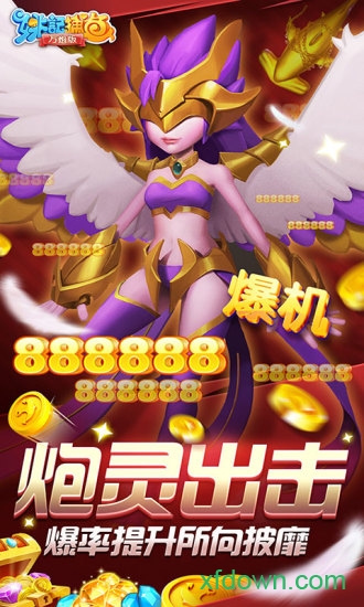 老旧版捕鱼达人3