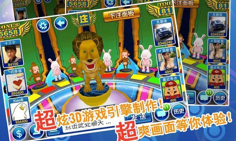 森林舞会电玩城正版免费下载2014版
