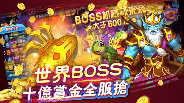 捕鱼大师安卓版