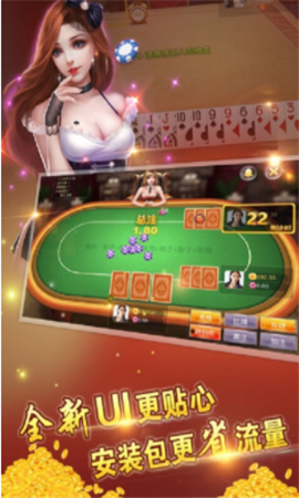 二十一点棋牌软件